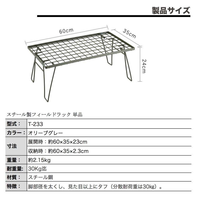 フィールドラック カーキ キャンプ アウトドア テーブル ラック
