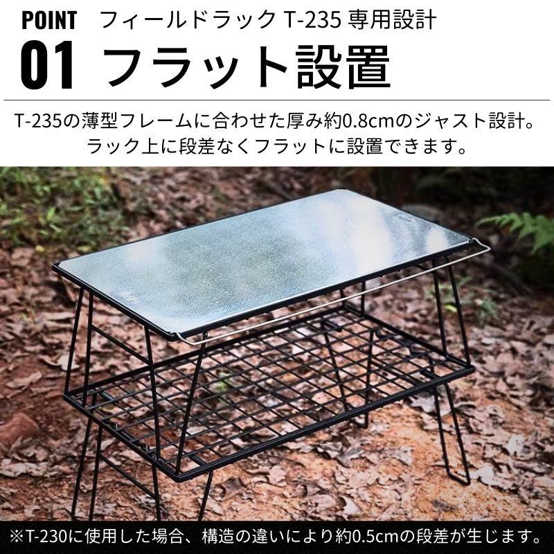 CAMPINGMOON キャンピングムーン フィールドラック 天板 ステンレス