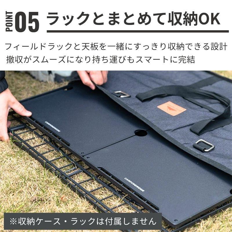 CAMPINGMOON フィールドラック 用 天板 ハーフ天板 アルミ天板