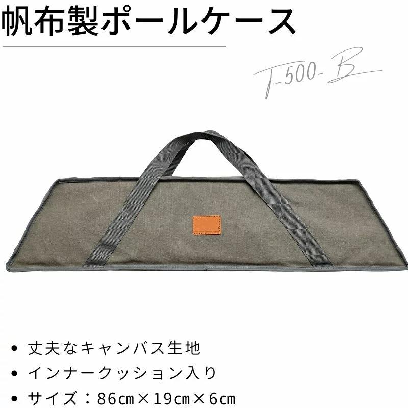 CAMPINGMOON ポールケース キャンプ 収納ケース テントポール 三脚