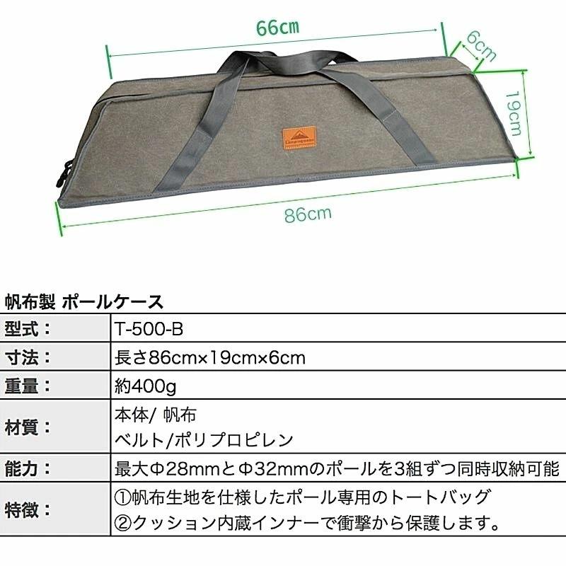 ポールケース キャンプ 収納ケース テントポール 三脚スタンド キャンプ ギア収納バッグ ギアケース ポール 三脚 収納 帆布 コンパクト ケース アウトドア｜sologear｜02