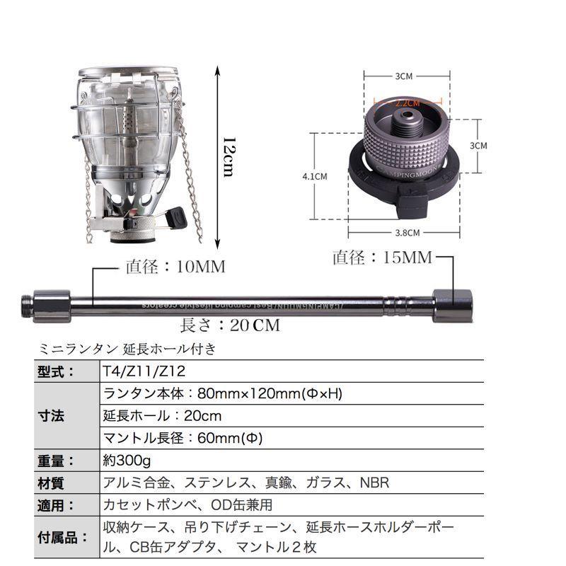 ガスランタン ミニランタン ポータブル コンパクト OD CB 変換アダプター  ポール 圧電点火装置 ケース ガス式  ランタン アウトドア キャンプ おしゃれ レトロ｜sologear｜15