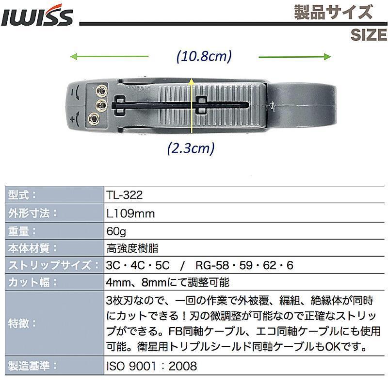 人気No.1 同軸ケーブル ケーブルストリッパー ケーブル被覆剥き 同軸ケーブルストリップ ワイヤーストリップ ケーブルストリッパー ワイヤーストリップマシン 調整可能なストリップブレード 同軸ケーブル切断