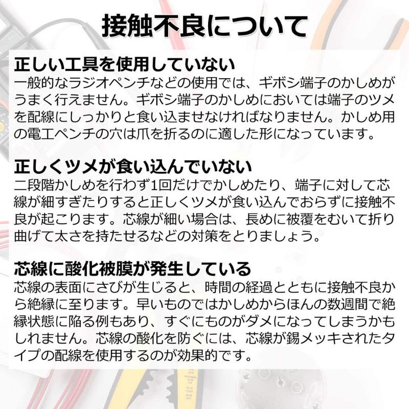 電工ペンチ 圧着工具 圧着ペンチ コードプライヤー 裸端子 絶縁被覆端子 ストリップ クリンピングプライヤー オープンバレル 裸端子 絶縁端子 圧着｜sologear｜12