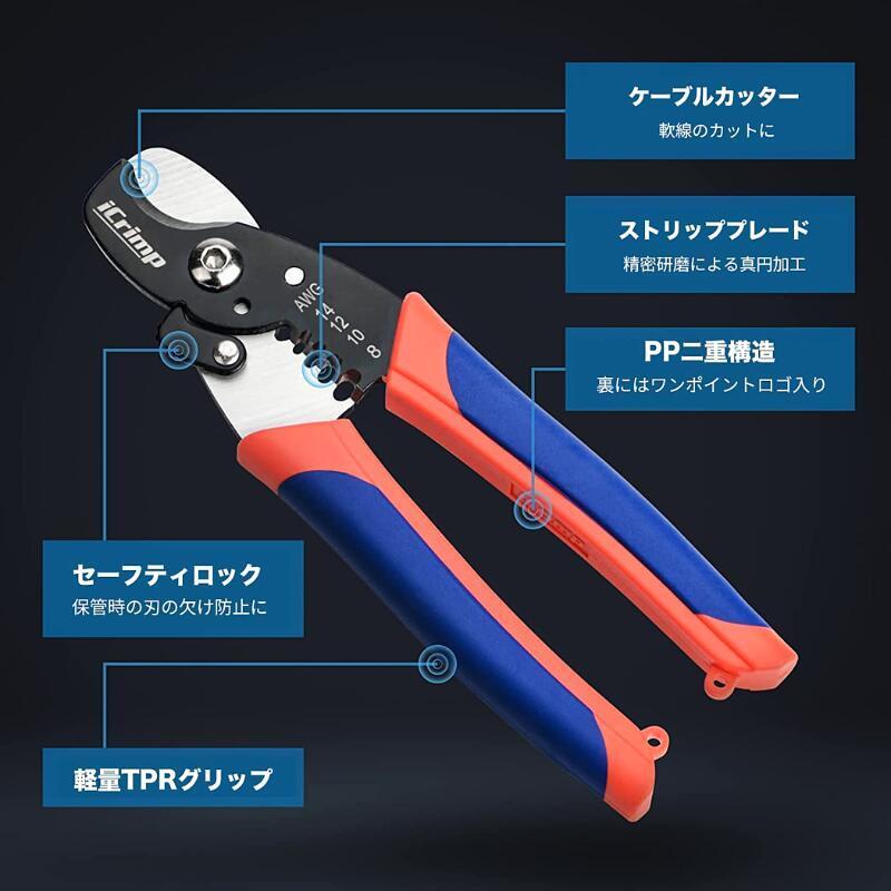 IWISS（アイウィス） ストリッパー ワイヤーストリッパー ケーブル