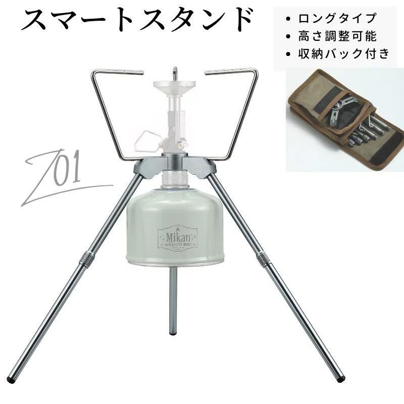 CAMPINGMOON キャンピングムーン スマートスタンド ロアー