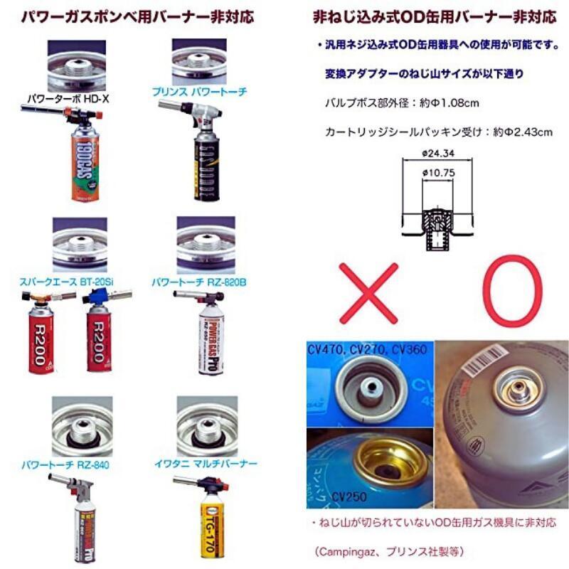 ガスステーション CB缶 カセットガス 3本連結 ガスホース アダプタ ストーブ 風暖 ヒーター ファンヒーター シングルバーナー イワタニ ガスファンヒーター｜sologear｜11