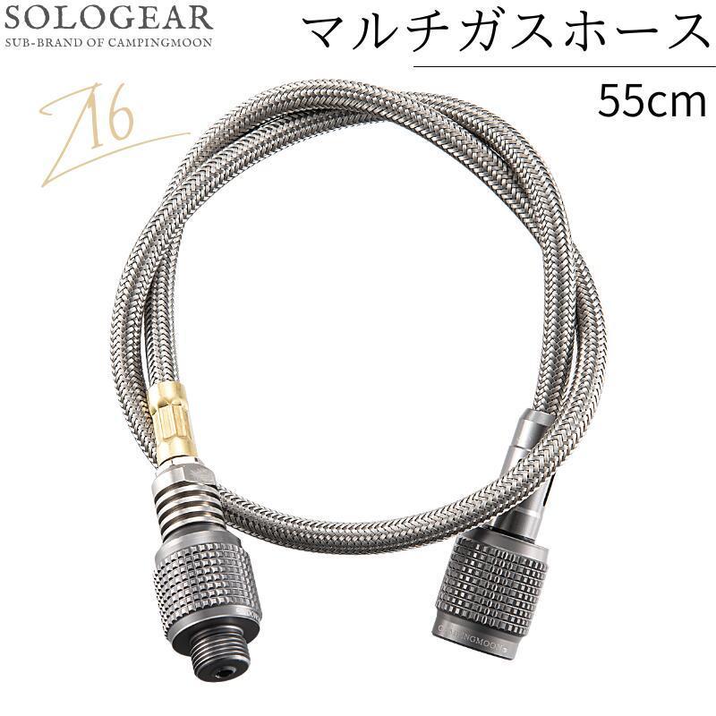 CAMPINGMOON ガス缶 ホース ガス アダプター マルチガスホースライン