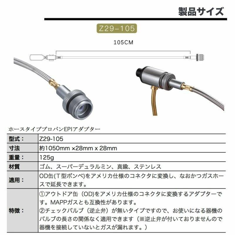 CAMPINGMOON OD缶 互換 変換 アダプター 海外製ガス器具 USプロパン