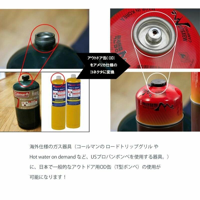 キャンプ アウトドア OD缶 海外製ガス器具（USプロパンボンベを使う器具）に接続 USNアダプター 互換アダプター ねじ込み式 変換アダプター お得 防災 ガス変換｜sologear｜05