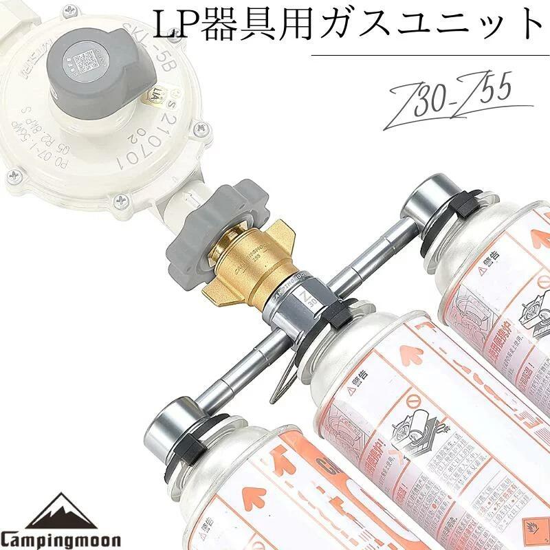 CAMPINGMOON キャンピングムーン ガスステーション LPガス CAMPINGMOON キャンピングムーン ガスステーション LPガス