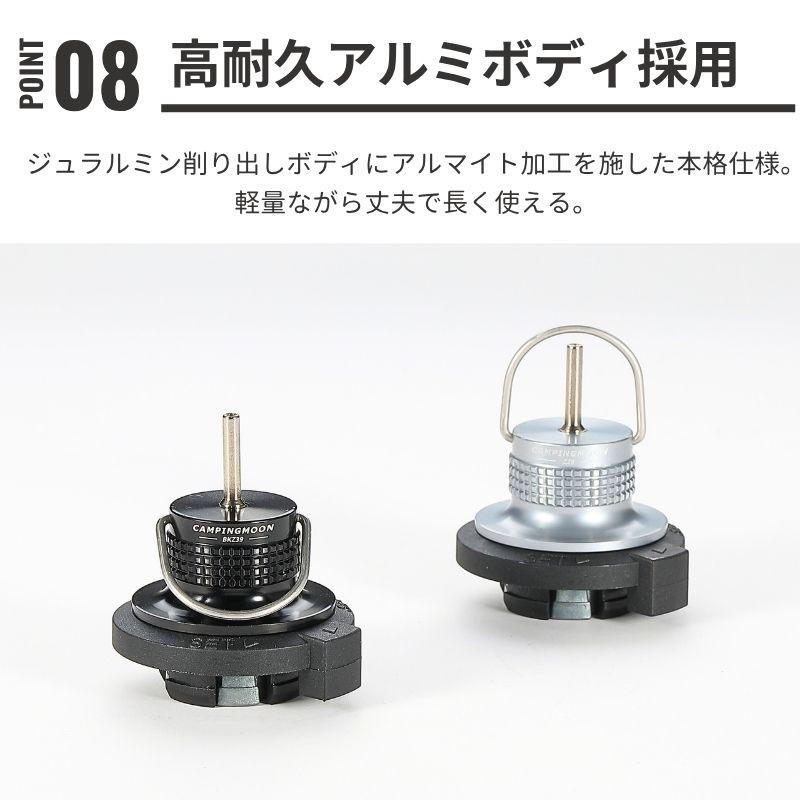 CAMPINGMOON キャンピングムーン フィルアダプター CB缶用 ガス充填