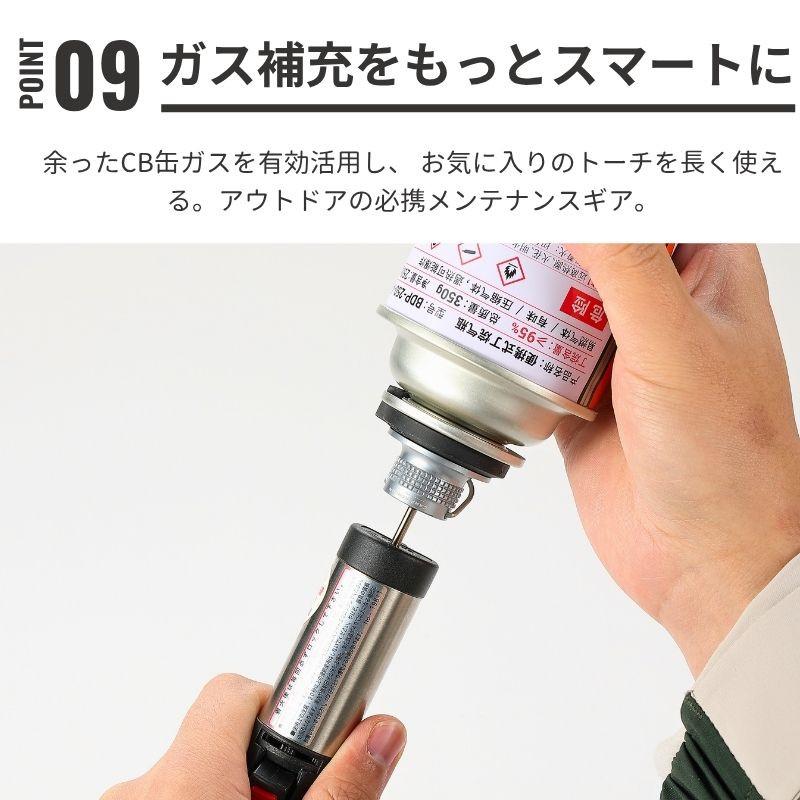 CAMPINGMOON キャンピングムーン フィルアダプター CB缶用 ガス充填