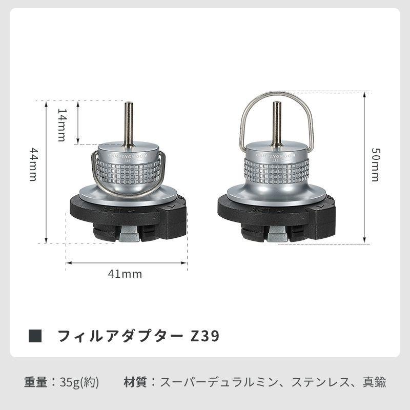 CAMPINGMOON キャンピングムーン フィルアダプター CB缶用 ガス充填