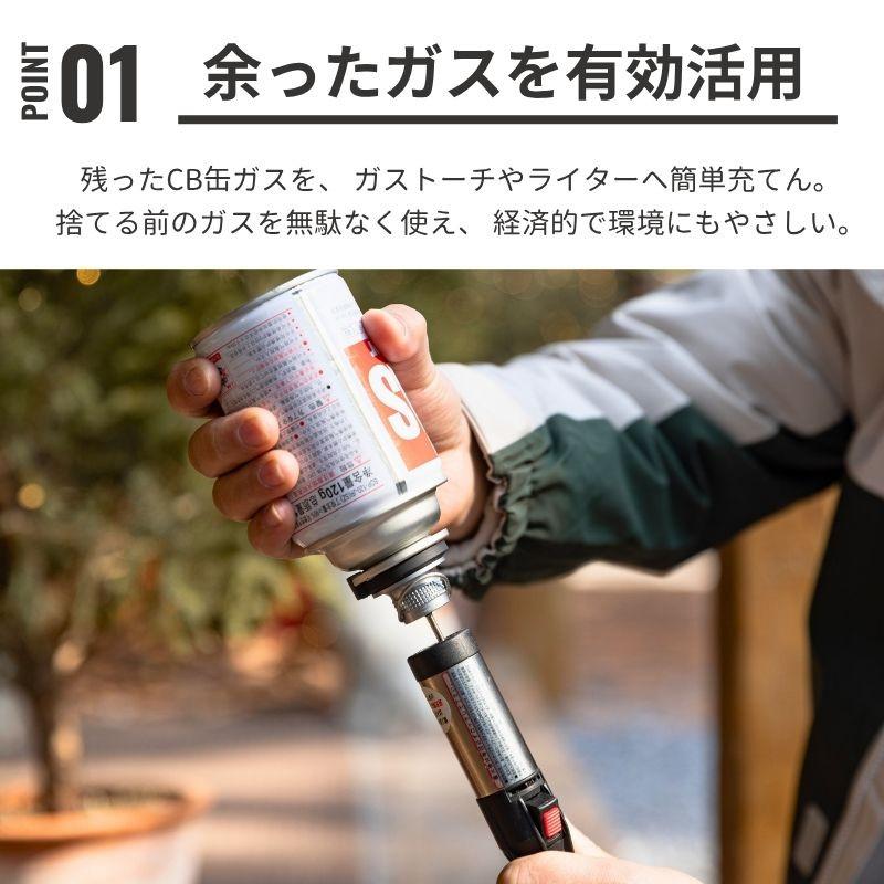 CAMPINGMOON キャンピングムーン フィルアダプター CB缶用 ガス充填