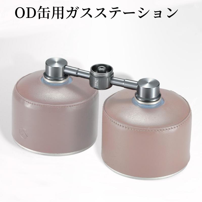 BRUNT ガスステーション　OD→OD タンカラー 新品未使用品です。 楽天市場】【公式】キャンピングムーン CAMPINGMOON ガス