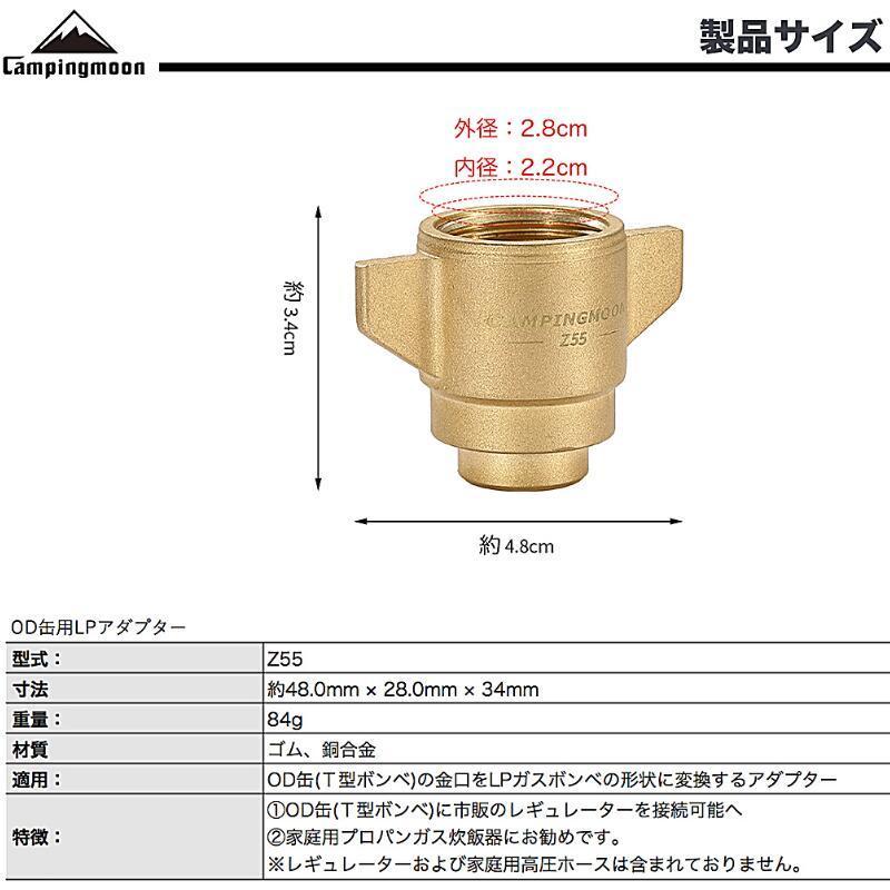 OD缶 LPアダプター LPG プロパンガス 互換アダプター ねじ込み式 変換アダプター ガス変換 ガスツール 炊飯器 ガス 燃料 アダプタ アウトドア缶 ストーブ｜sologear｜02