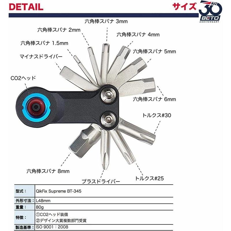 自転車 工具 セット ツール 六角レンチ付き メンテナンス ベト BETO 12