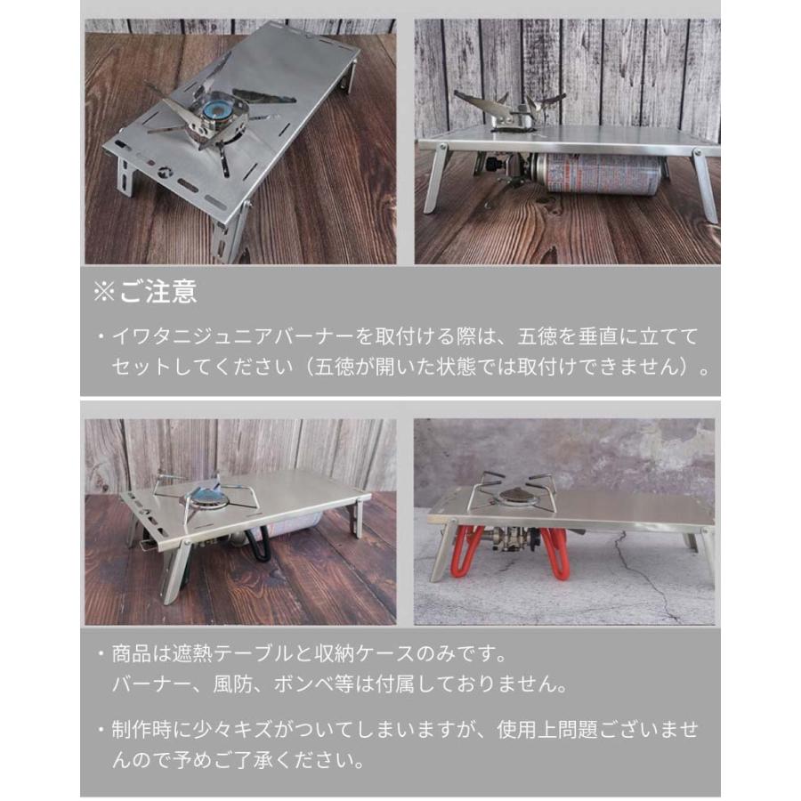 CAMPINGMOON 遮熱テーブル 遮熱板 soto ソト ST-310 ST-340 イワタニ