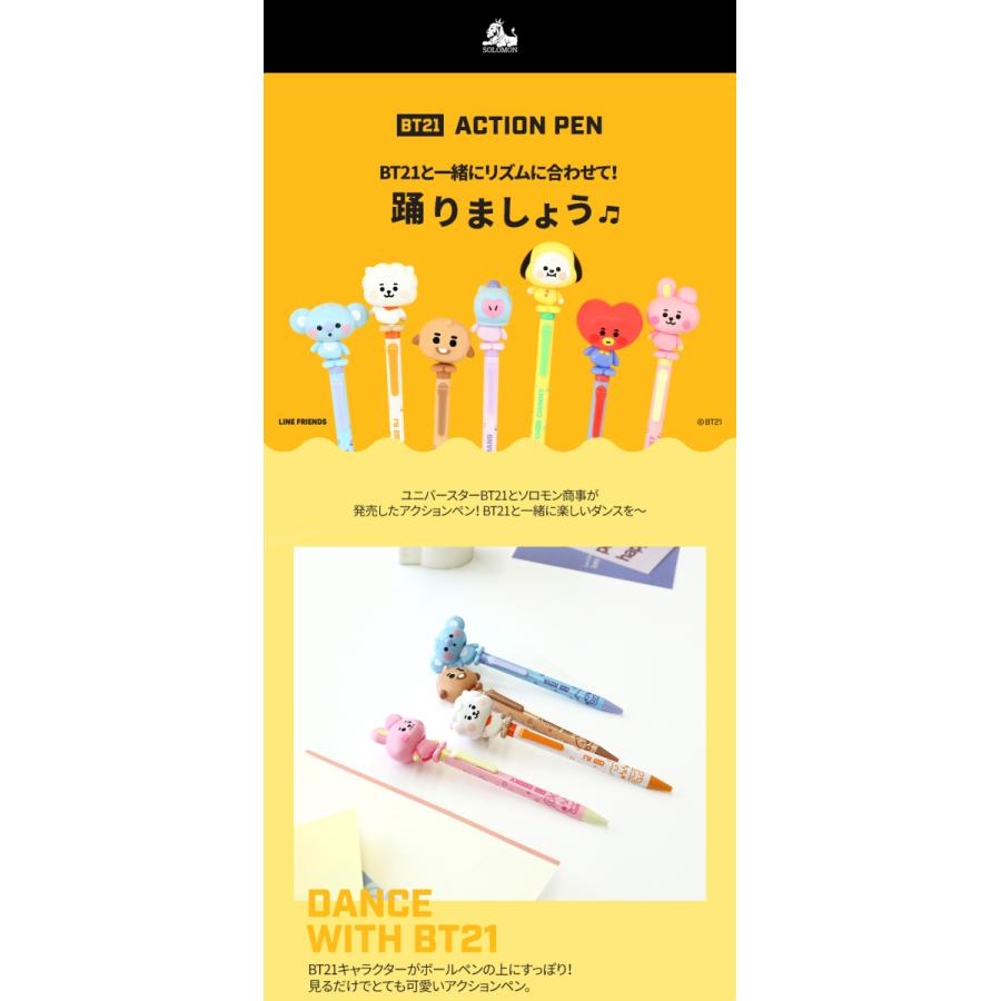 Bt21 アクションペン Action Pen ボールペン 文具 かわいい おもしろ サカモト ギフト プレゼント 文房具 グッズ キャラクター ペン Bt21 Acp ソロモン 通販 Yahoo ショッピング