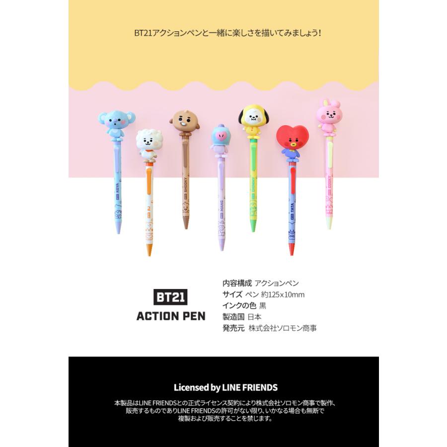 Bt21 アクションペン Action Pen ボールペン 文具 かわいい おもしろ サカモト ギフト プレゼント 文房具 グッズ キャラクター ペン Bt21 Acp ソロモン 通販 Yahoo ショッピング