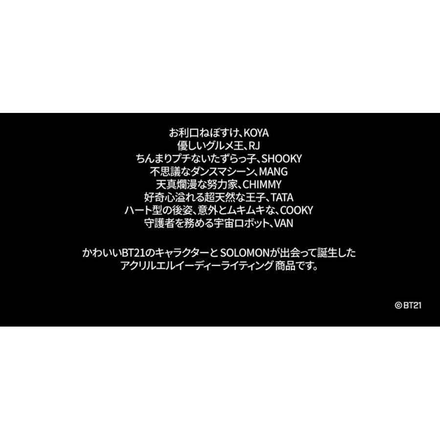Bt21 公式グッズ アクリルledライティング Acrylic Led Lighting アクリルスタンド Ledスタンド Bt21 Ala ソロモン 通販 Yahoo ショッピング