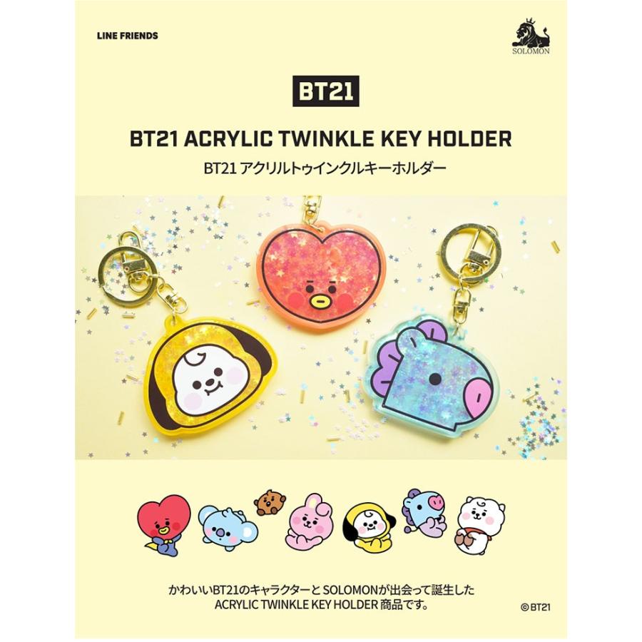 Bt21 アクリルトゥインクルキーホルダー かわいい きらきら きらめく 星 赤ちゃん グリッター入り シャカシャカ キーホルダー キーリング 飾り アクセサリー Bt21 Atk ソロモン 通販 Yahoo ショッピング