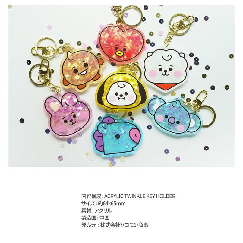 Bt21 アクリルトゥインクルキーホルダー かわいい きらきら きらめく 星 赤ちゃん グリッター入り シャカシャカ キーホルダー キーリング 飾り アクセサリー Bt21 Atk ソロモン 通販 Yahoo ショッピング