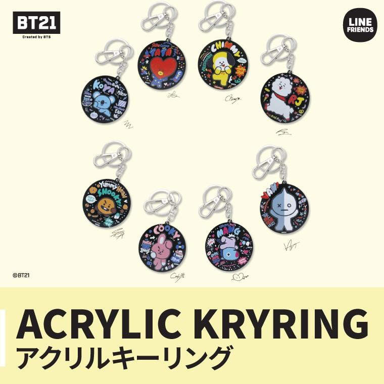 Bt21 公式 アクリル キーリング キーホルダー 日本 Tata アクセサリー キャラクター ギフト プレゼント Bt21 Bra ソロモン 通販 Yahoo ショッピング