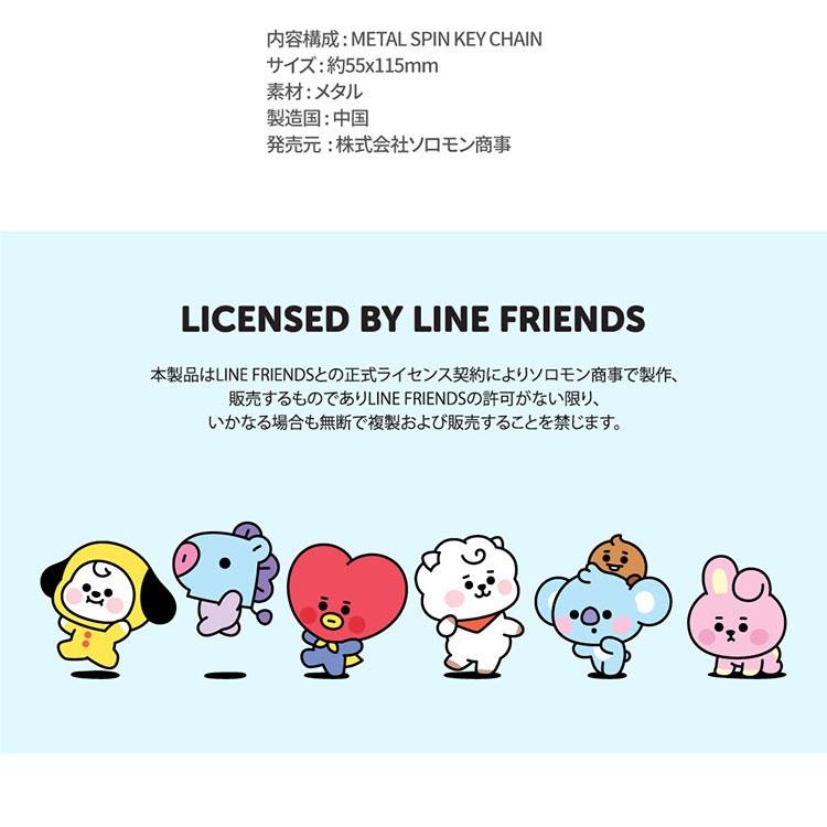Bt21 公式 グッズ メタルスピンキーチェーン Metal Spin Key Chain かわいい 星 回る キーホルダー キーリング 飾り アクセサリー キャラクター Bt21 Msa ソロモン 通販 Yahoo ショッピング