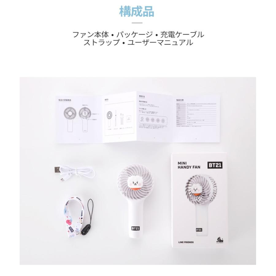 Bt21 公式グッズ ミニ携帯扇風機 Mini Handy Fan ハンディファン ストラップ付 3段階 Usb式 コンパクト 軽量 Bt21 Rhf Baby ソロモン 通販 Yahoo ショッピング