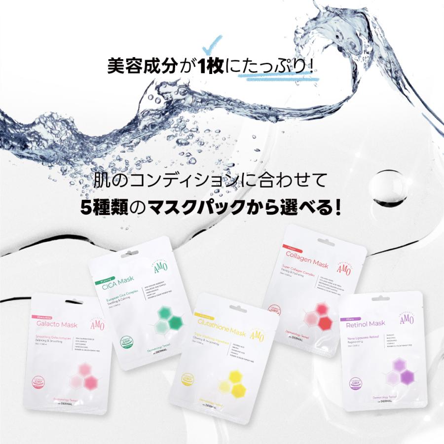 ソロモン商事【DR.DERMAL アモコスプラス マスク】AMOCOSPLUS MASK