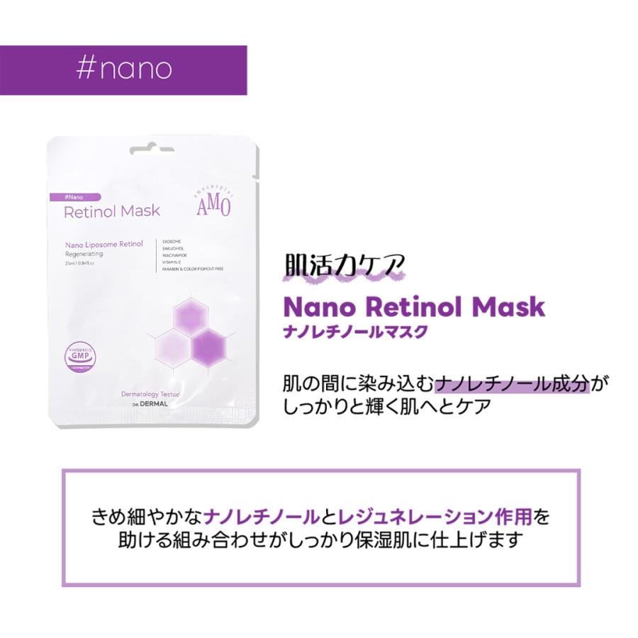 ソロモン商事【DR.DERMAL アモコスプラス マスク】AMOCOSPLUS MASK