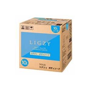 クラシエ LIGZY[リグジィ]ボディソープ （10L） | 