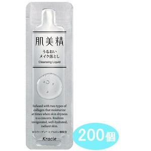 クラシエ 肌美精 うるおいメイク落とし クレンジング（パウチタイプ2.5ml×200個） | 肌美精