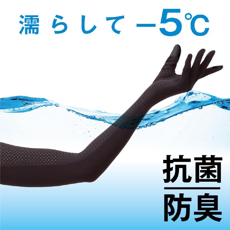 人気特価 アームカバー ブラック 冷感 日焼け防止 UVカット 海 プール 腕 紫外線 UVカット 日焼け防止 冷感 プール 紫外線