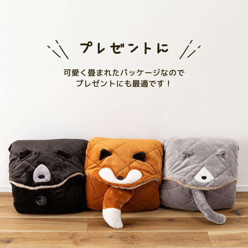 アニマル クッション ひざ掛け アニマルサンドクッション ブランケット