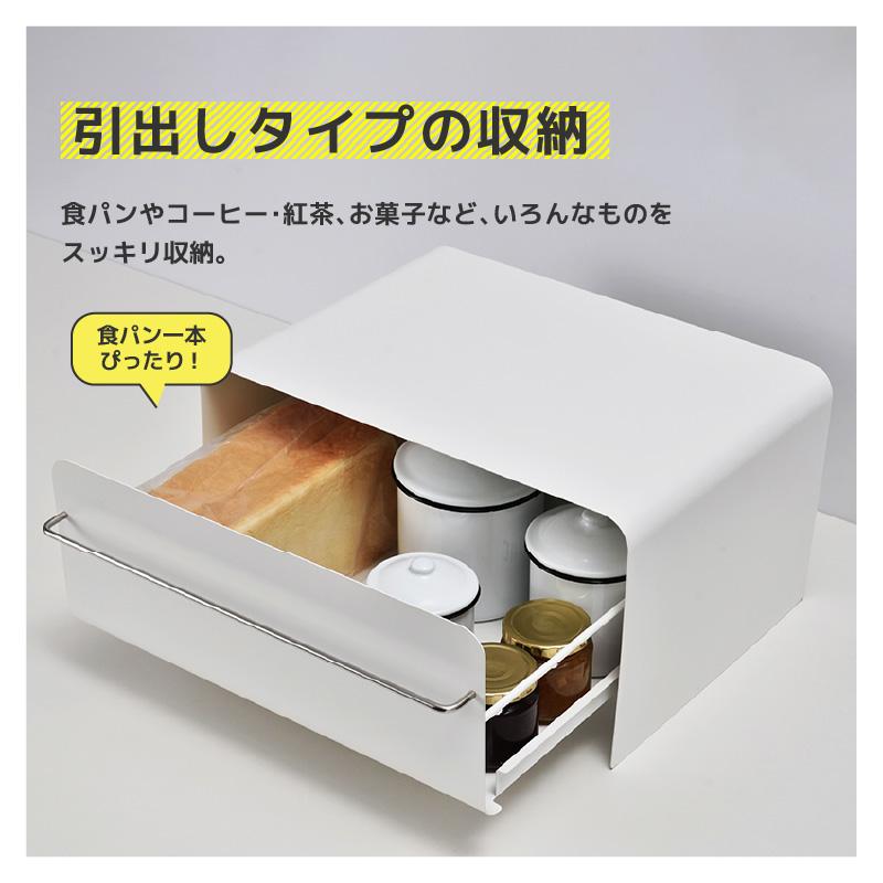 UtaU ブレッドドロワー ブレッドケース パンケース おしゃれ ブレッド