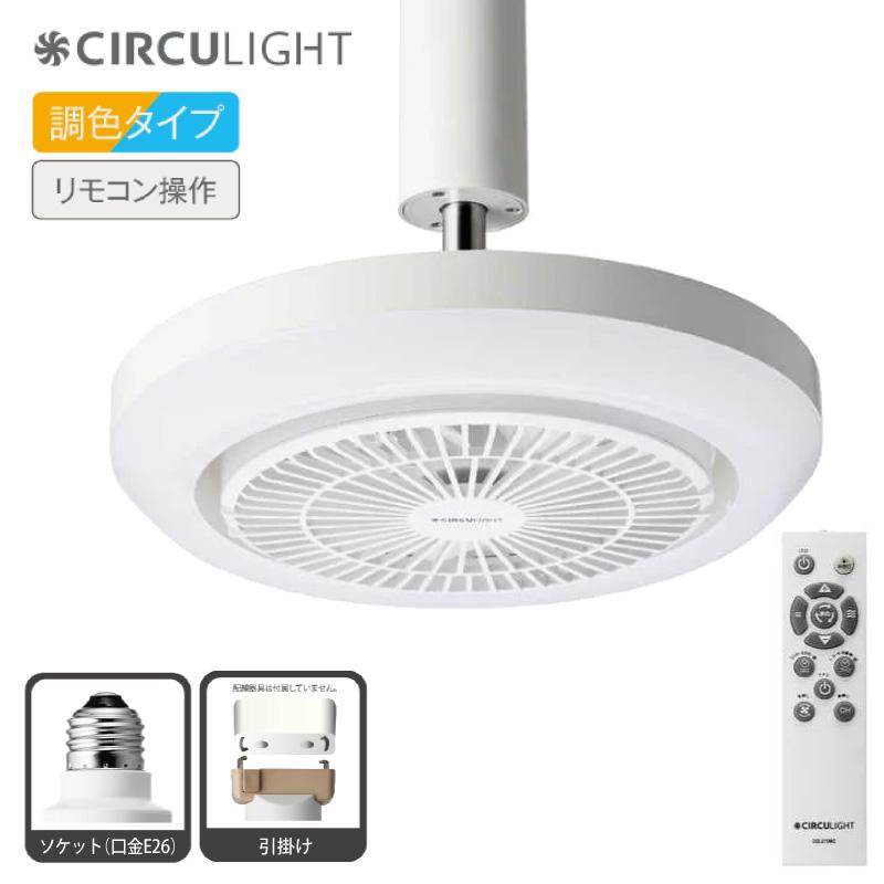 88%OFF!】 サーキュライトシーリング メガ ecousarecycling.com