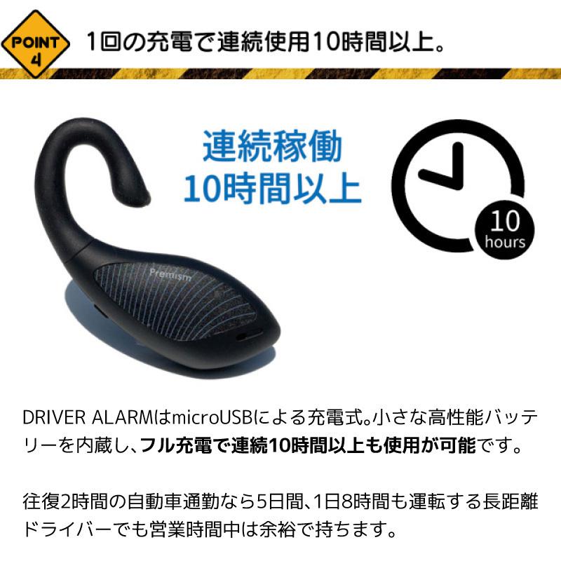 居眠り防止アラーム ドライバー アラーム 眠気防止 カー用品 居眠り い