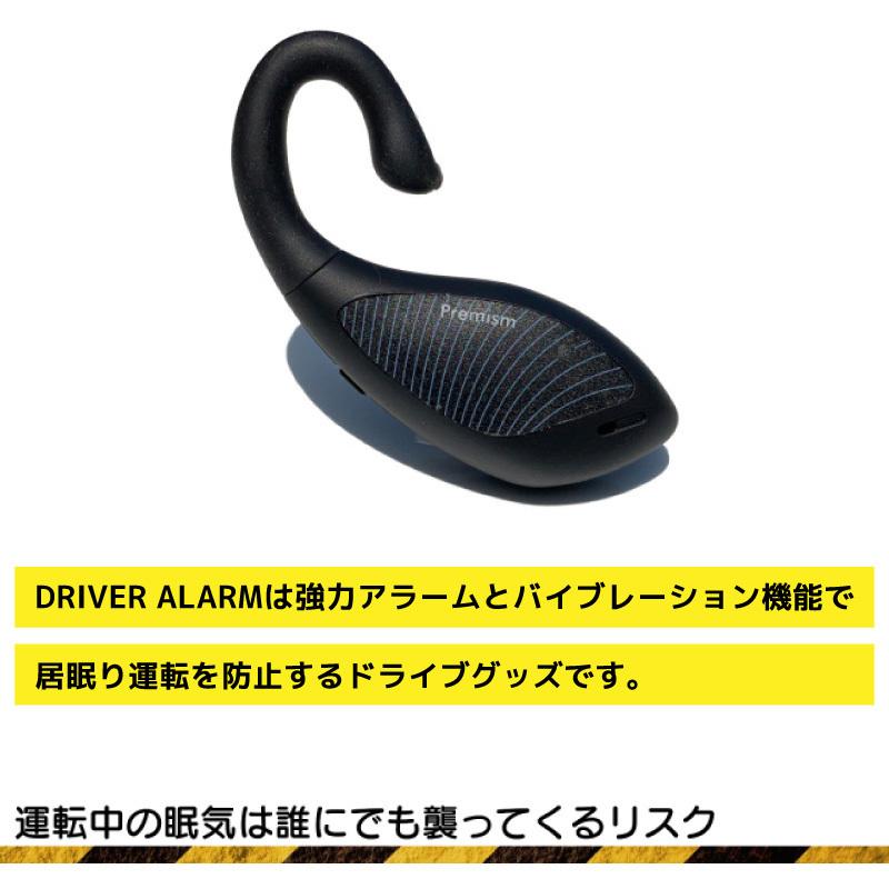 居眠り防止アラーム ドライバー アラーム 眠気防止 カー用品 居眠り い