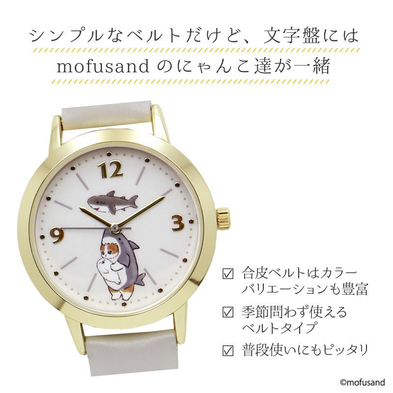 モフサンド field work（フィールドワーク） モフサンド mofusand レザーウォッチ