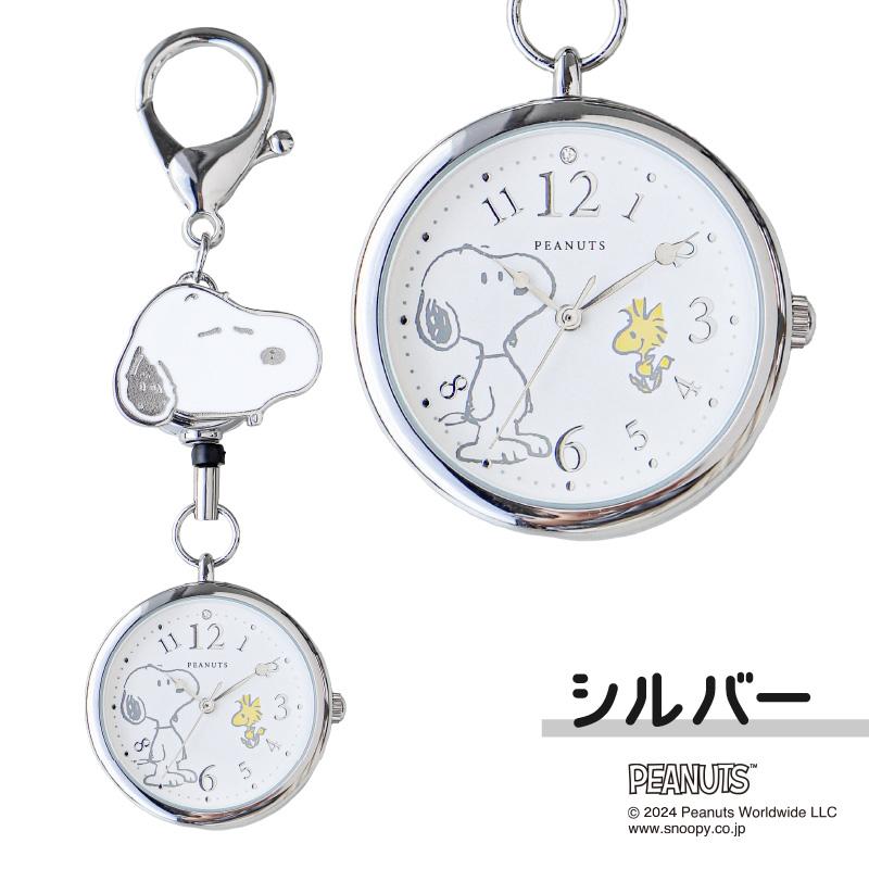 スヌーピー シルバーキーホルダーアナログ時計　電池式 SNOOPY スヌーピー ダイカット アクリル キーチェーンウォッチ