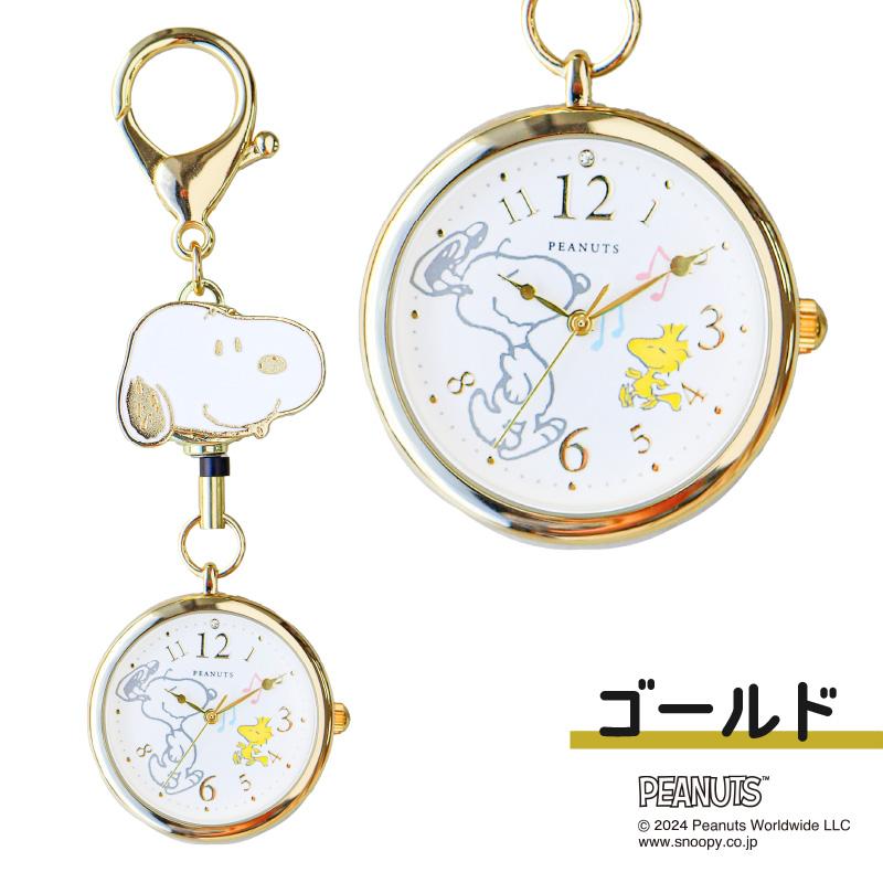 field work（フィールドワーク） スヌーピー エポリールウォッチS