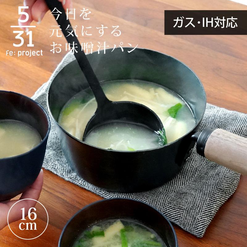 鉄分補給に！今日を元気にするお味噌汁パン 鉄製IH 直火新品