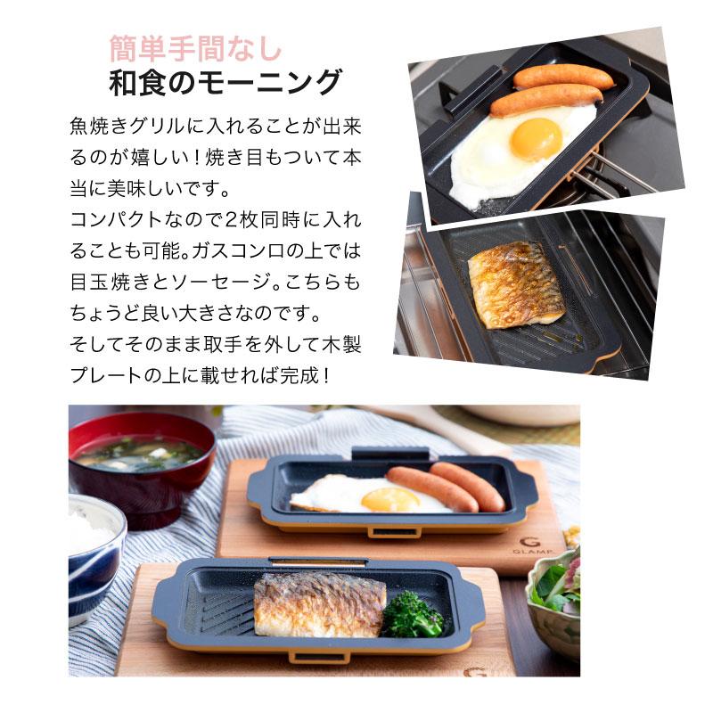 ホットサンドメーカー 直火 グリルパン GLAMP. グランプ ホットサンド