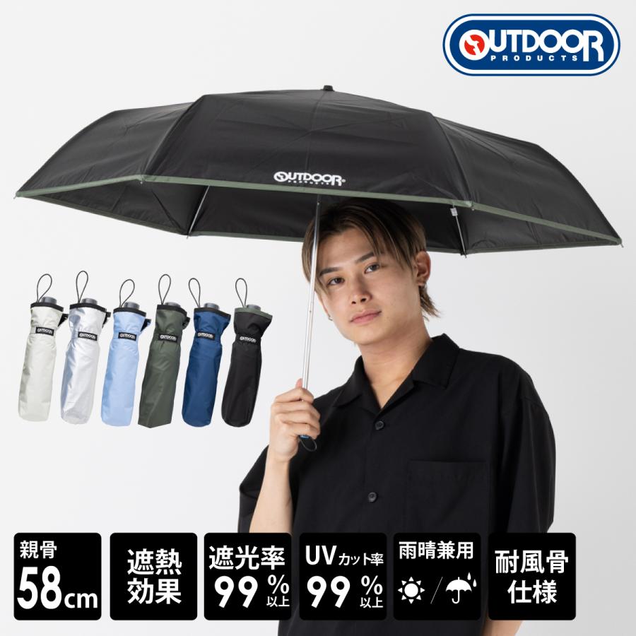 OUTDOOR PRODUCTS（アウトドアプロダクツ） OUTDOOR 雨晴兼用折傘