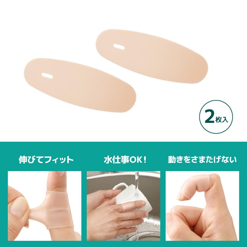 メイダイ 日本製 一般医療機器 ぴたサポ指関節サポーター(2枚入