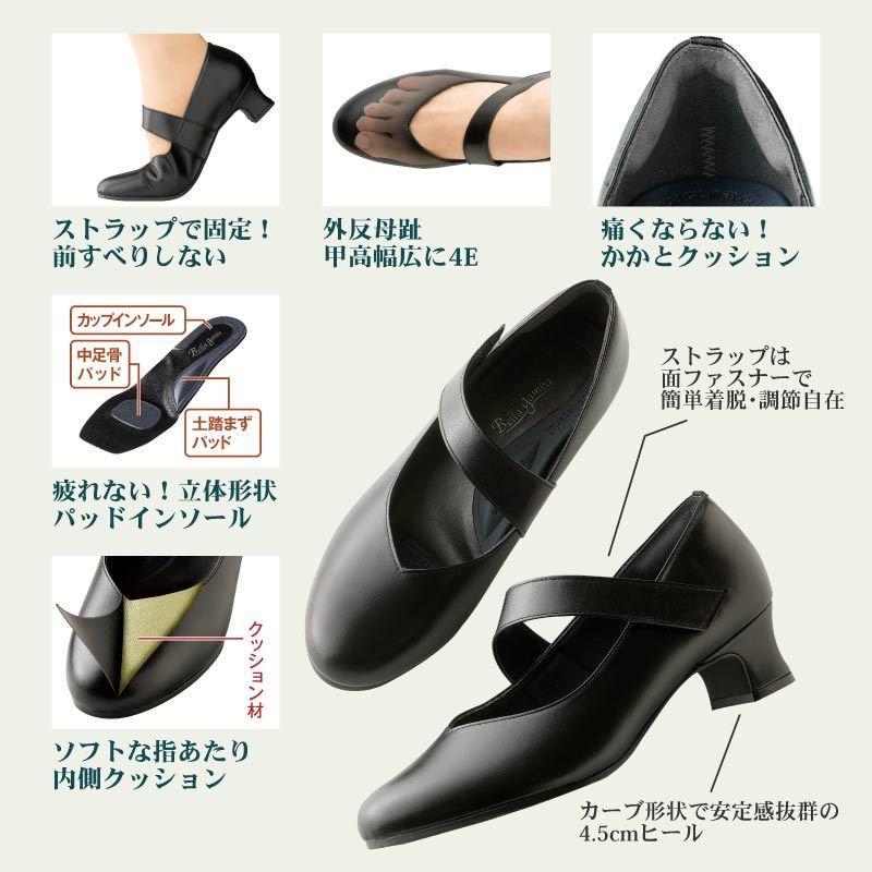 足のプロが考えた 足が楽な パンプス 黒 ストラップ オフィス 仕事