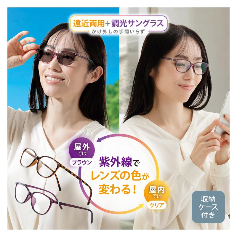 メイダイ 老眼鏡 遠近両用メガネ サングラスメガネ UVカット遠近両用